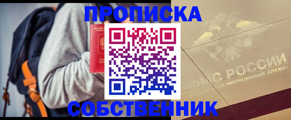 временная регистрация госуслуги в Медногорске