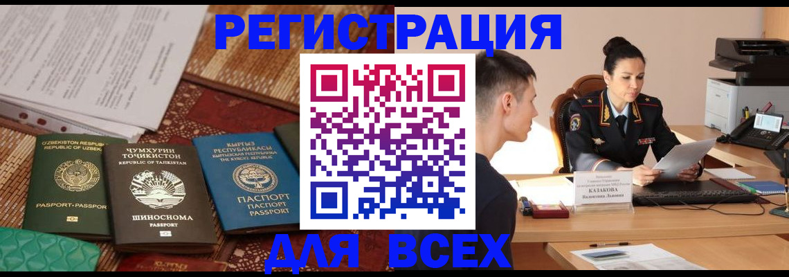 временная регистрация поиск в Медногорске