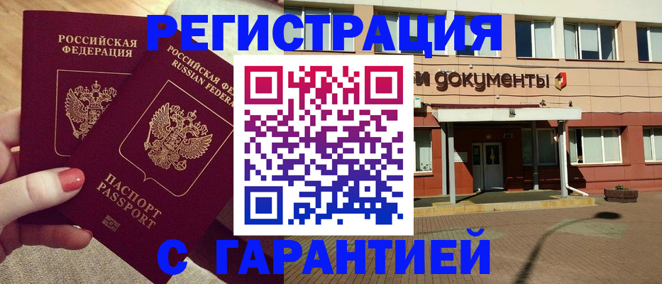 прописка для военкомата в Медногорске