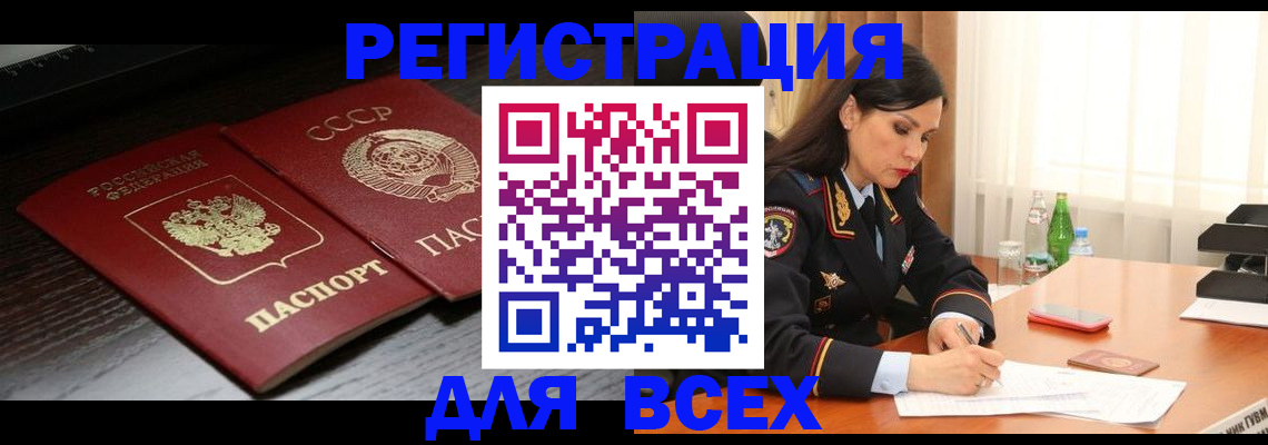 прописка поиск в Медногорске