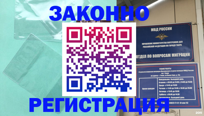 купить прописку в Медногорске