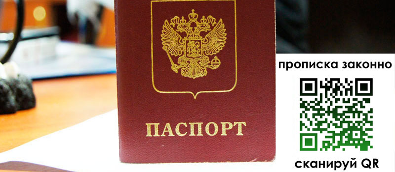 регистрация в Медногорске